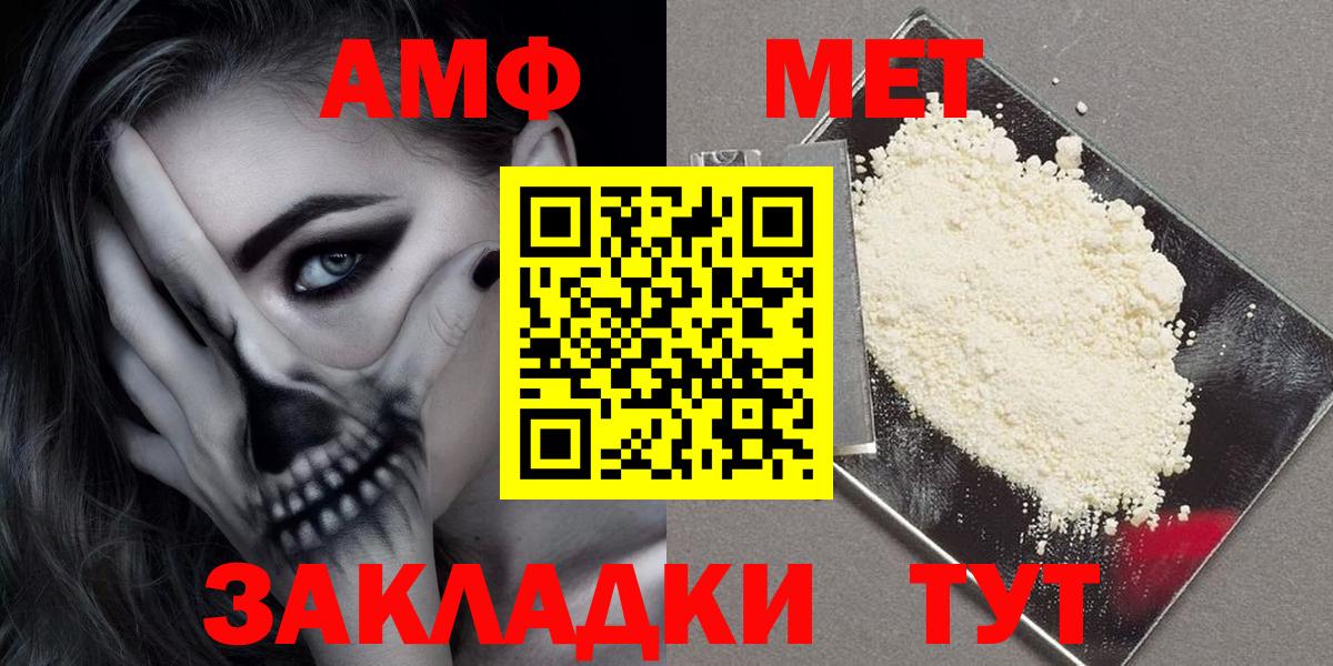 АМФ  Вход с VPN  Лангепас  Амфетамин Розовый 