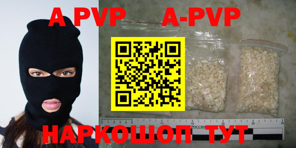 A-PVP крисы CK Лангепас