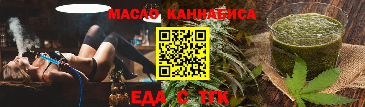 Cannafood марихуана Лангепас