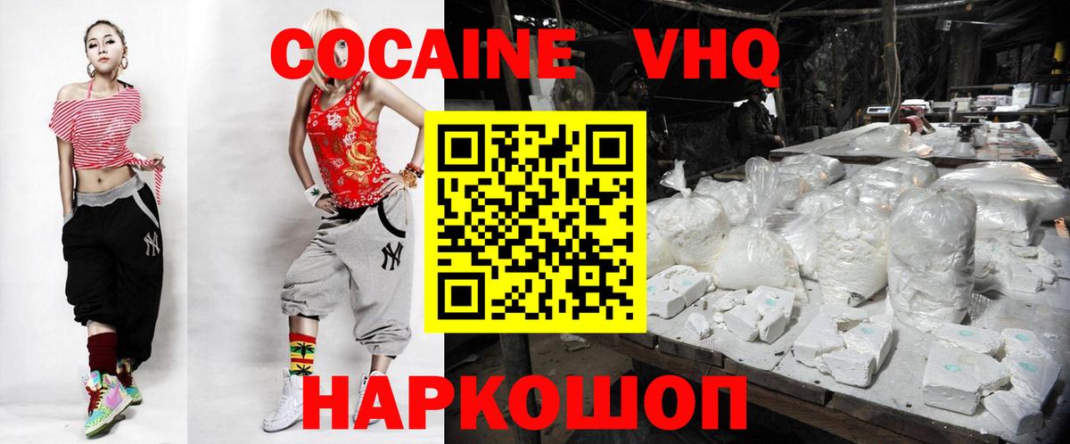 где найти наркотики  Cocaine 99%  Вход с VPN  Лангепас  Cocaine Эквадор 