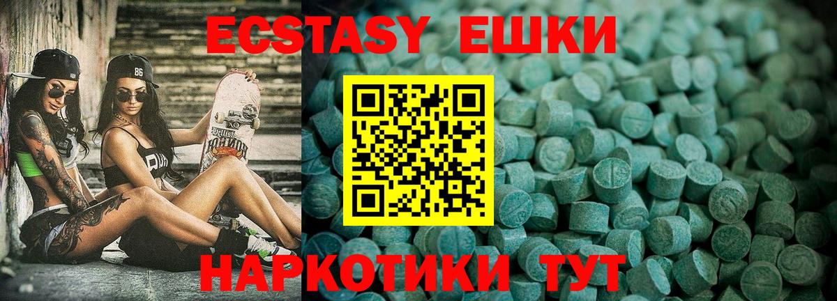 Экстази 280 MDMA Лангепас