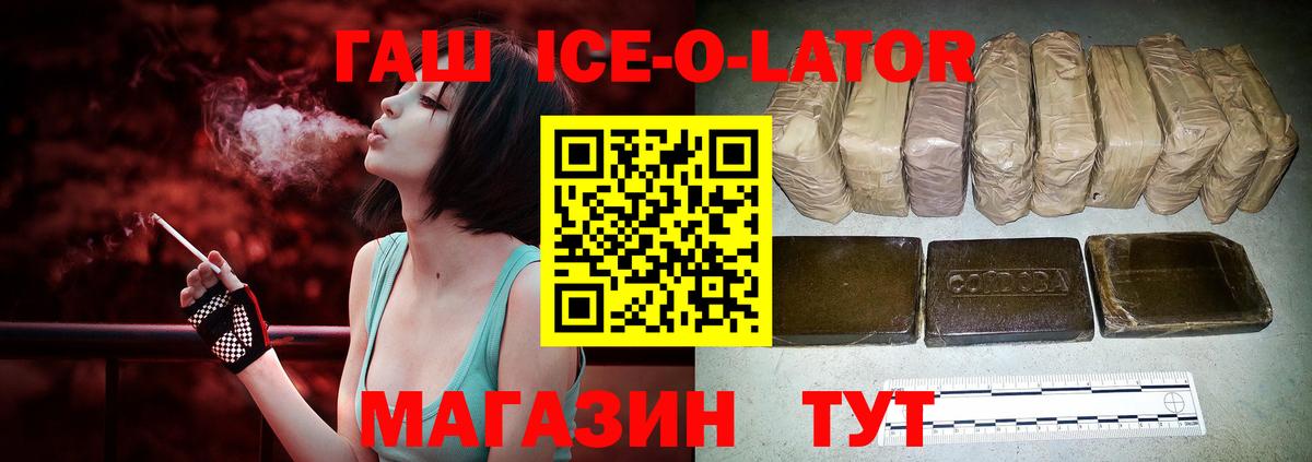 Гашиш хэш Лангепас