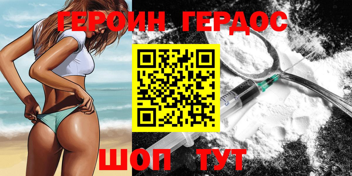 ГЕРОИН VHQ  Вход с VPN  Героин  Лангепас 