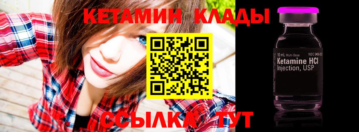 КЕТАМИН VHQ Лангепас