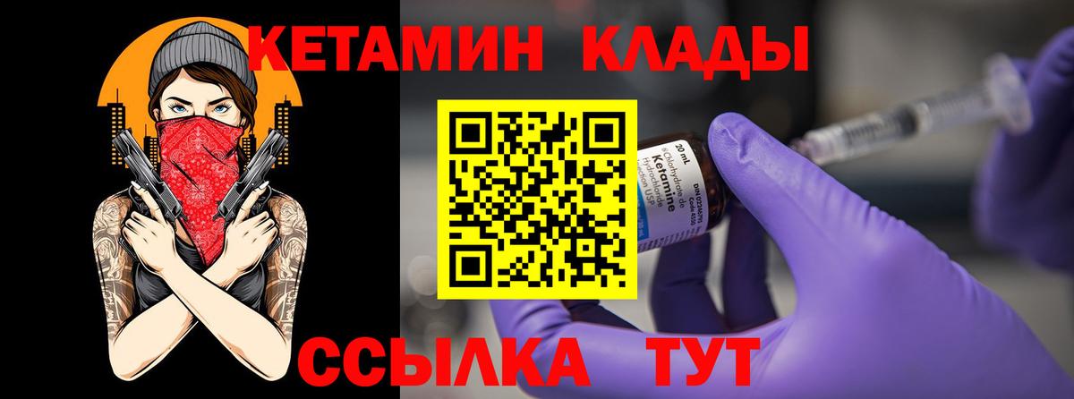 Кетамин VHQ  КЕТАМИН VHQ  Лангепас  Вход с VPN 