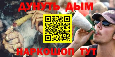 каннабис Жуковский