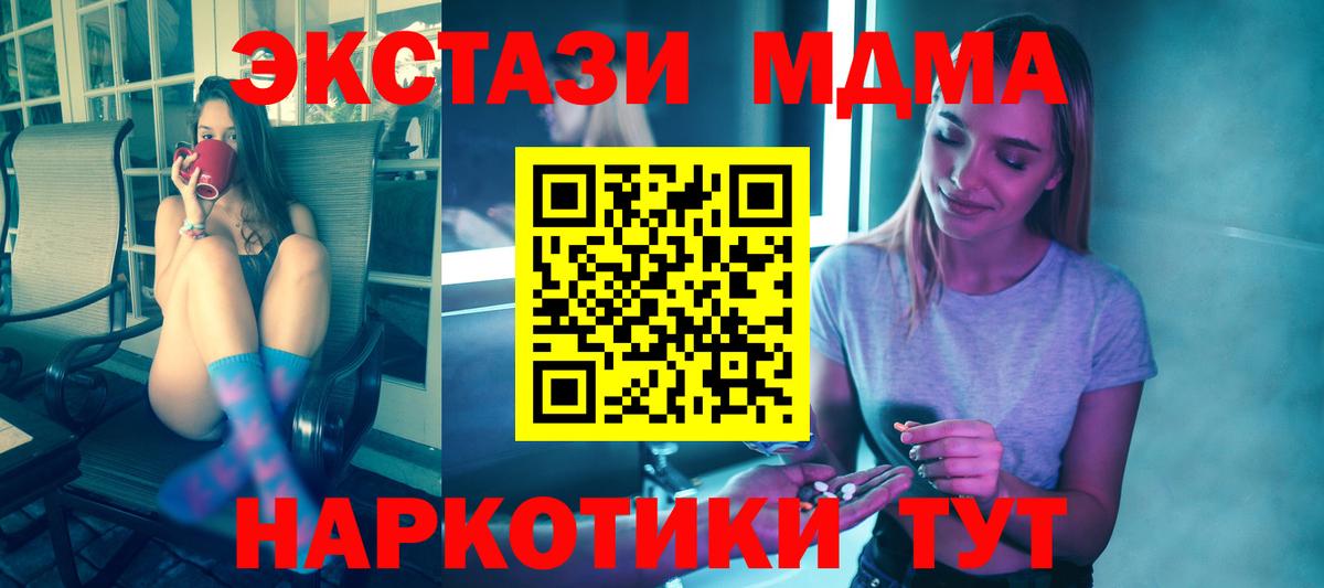 Лангепас  МДМА Molly  MDMA  MDMA crystal  Вход с VPN 