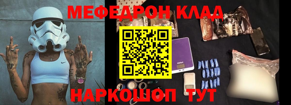 Меф мяу мяу кристаллы Лангепас