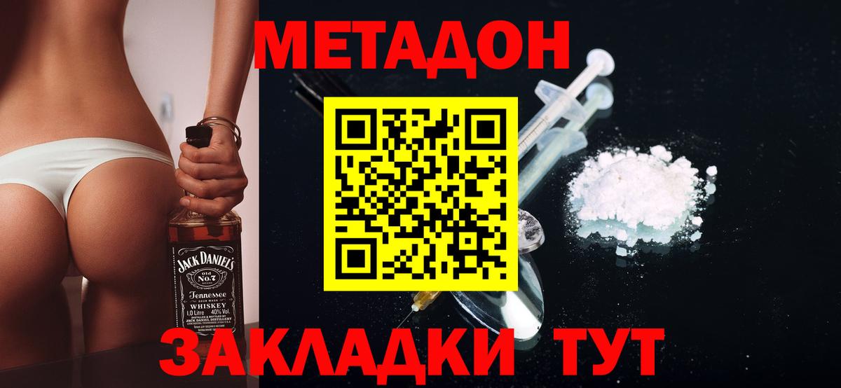 Лангепас  Метадон кристалл  Вход с VPN 