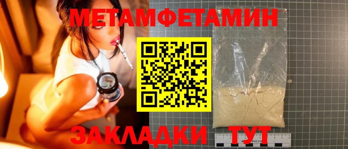 Первитин Methamphetamine  Вход с VPN  Метамфетамин  Лангепас  Первитин Methamphetamine 