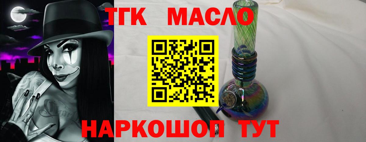 ТГК жижа Лангепас
